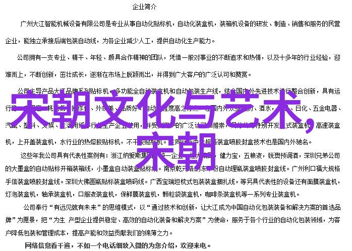 明朝时期山东淄川有廪生宋焘手中握着一本旧书回望历史的长河