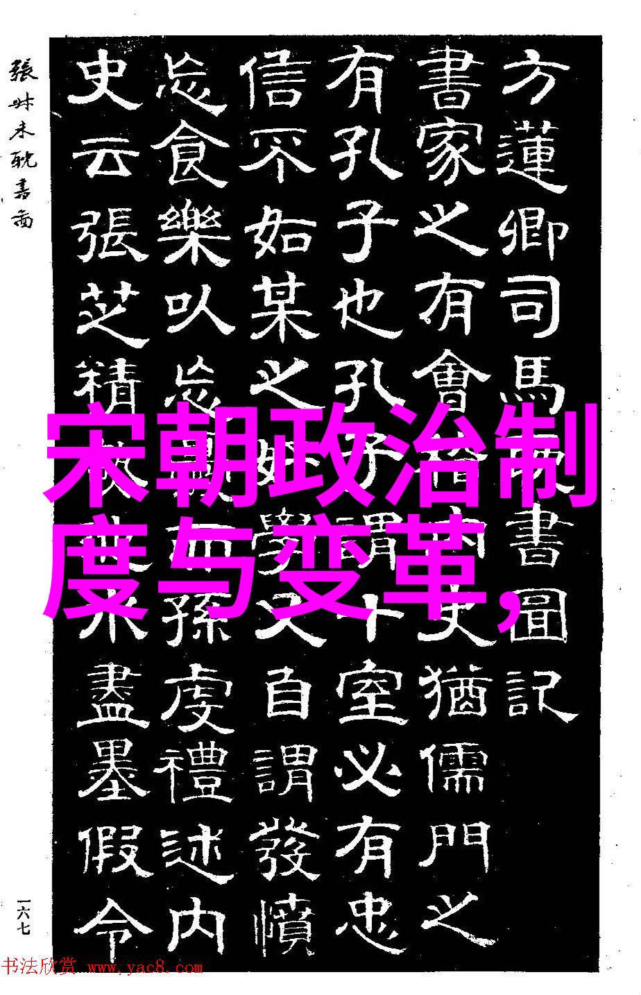 历史朝代从大汉到小胖