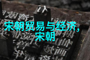 从中亚到华北蒙古骑兵的大规模进攻与土木堡之变