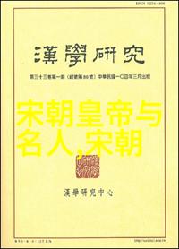 元朝饮食文化数据解析朱元璋对俘虏的处理方式与狗肉食用现象分析