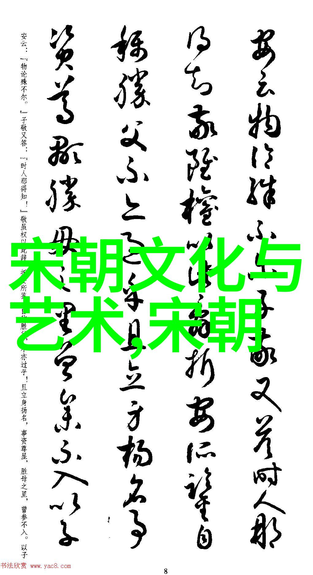 为何那么多专家吹宋朝-宋代繁荣背后的历史智慧专家们的赞誉与深度分析