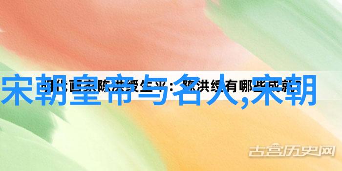 明熹宗朱由校天启皇帝中国历史上的第十五位君主在自然景观中寻找历史的足迹