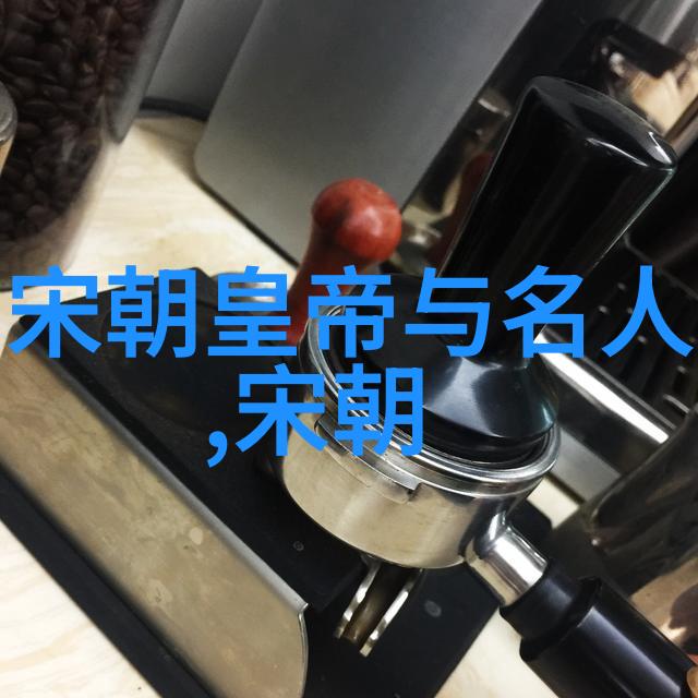 明朝最杰出的十大人物他们的成就和影响有多深远