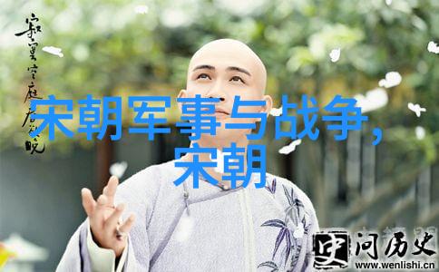 镇元大仙地仙之祖南宋历史简介传说中的智者