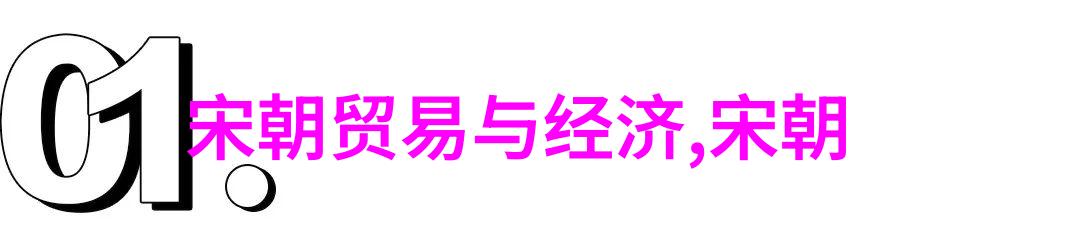 明清交替背景下的社会经济变迁