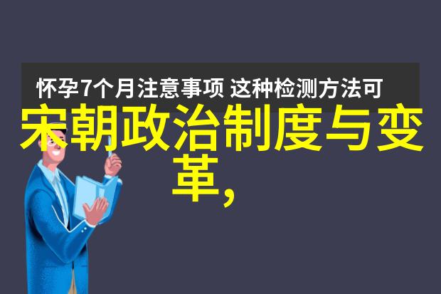 历史最长的朝代是什么朝-探索中华文明中的时间之王秦至清历经千年