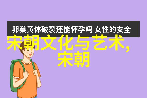 明朝那些事儿简介龙凤呈祥的盛世与沉浮的人海