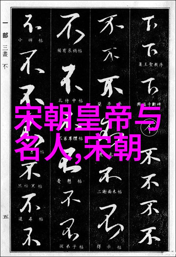 历史探究-元朝覆灭黑死病内部腐败与外患的交织