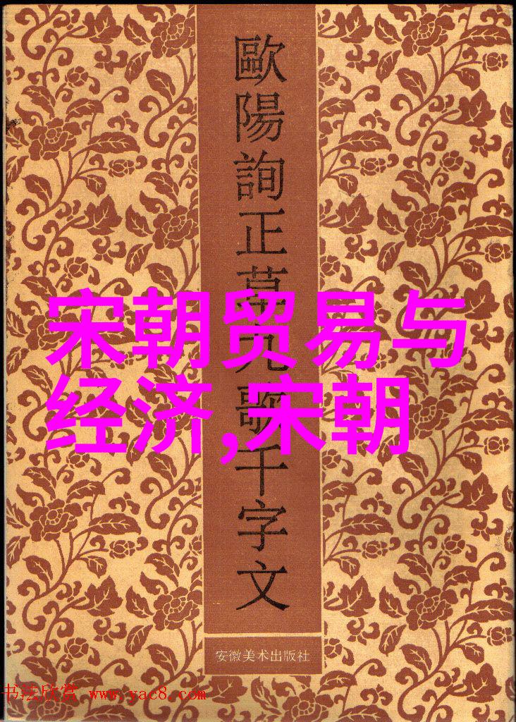 元朝的辉煌中国历史上的元代繁荣