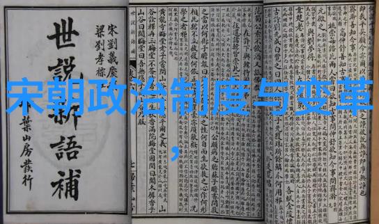 历届朝代统治时间的长河里书法如草圣醉酒后挥洒出的墨迹天下无双