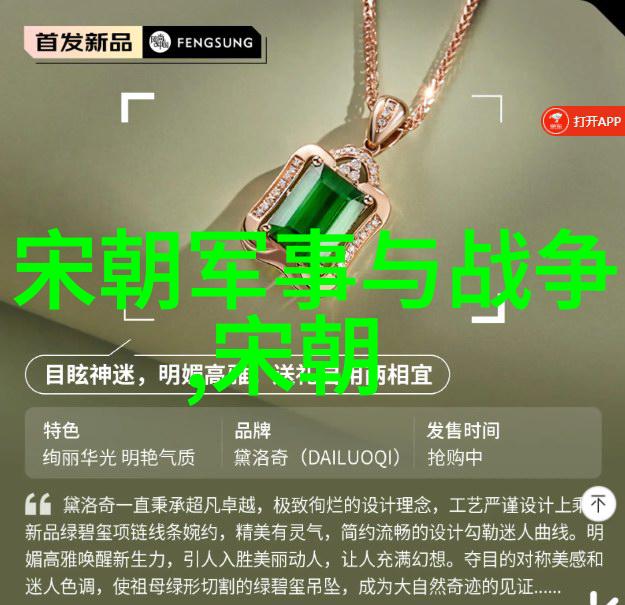 一口气读通金朝史穿梭千年洞悉辉煌与衰落