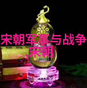 明朝帝王年号顺序表探究时光的见证者与历史的印记