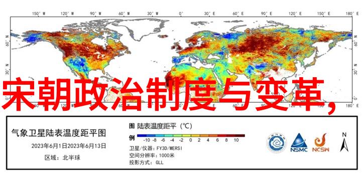 明朝监察司法制度与其强盛之谜自然中的历史考古