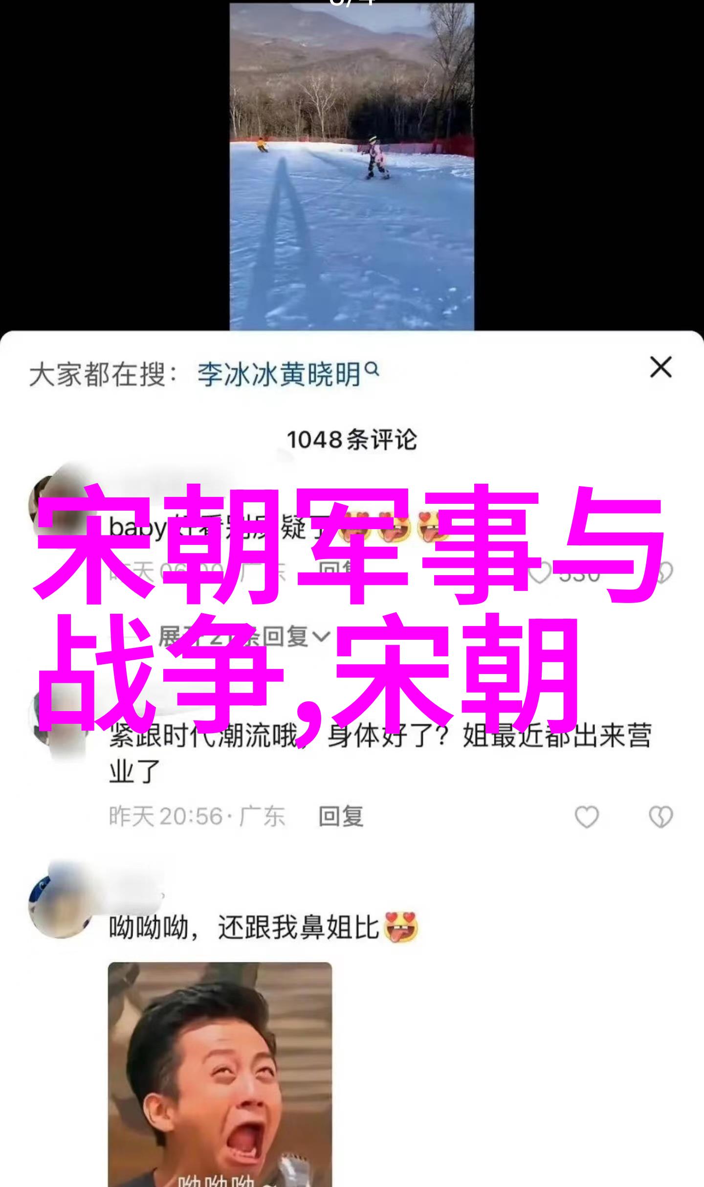 在那遥远的明朝隐藏着一本未曾被删减的秘密文书它记录了一个又一个惊心动魄的事迹那些事实真相究竟是什么