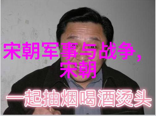 元朝的外来统治与汉族文化的融合