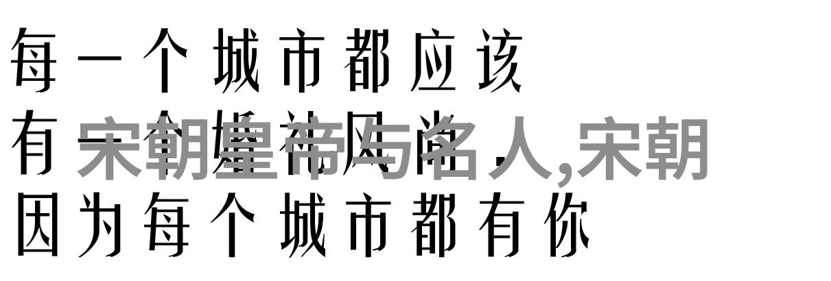 岳飞死后靖康之耻历史上的悲剧与巧合