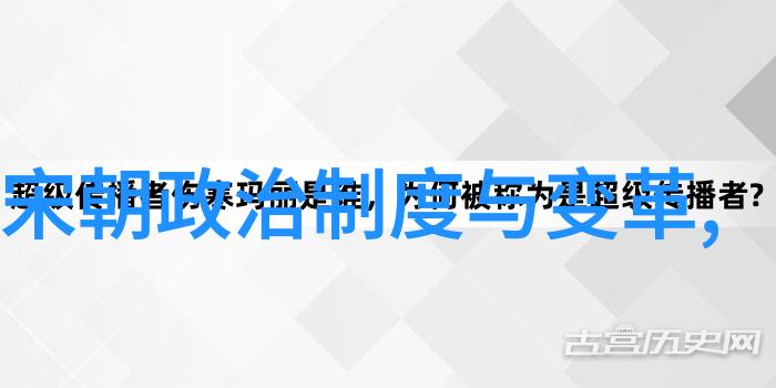 宋朝的繁荣与智慧专家们为什么热衷于研究这个时代