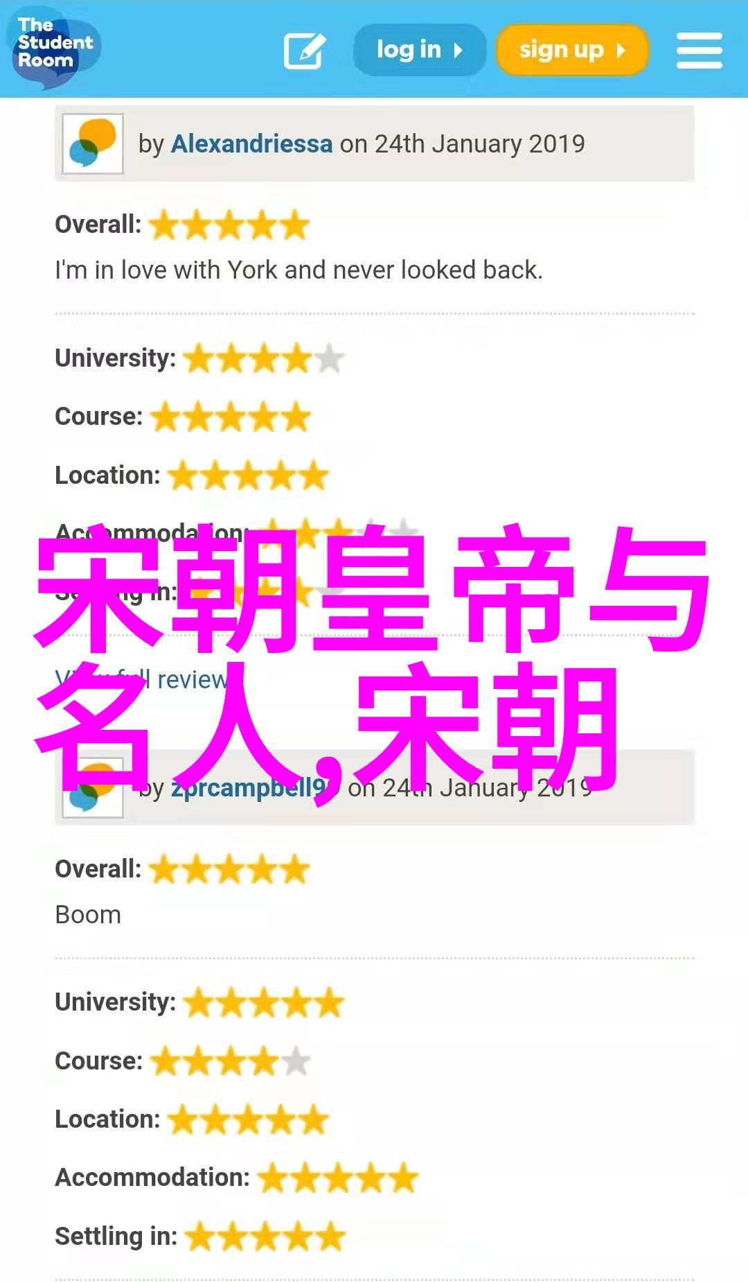 刘备与诸葛亮的北伐之旅