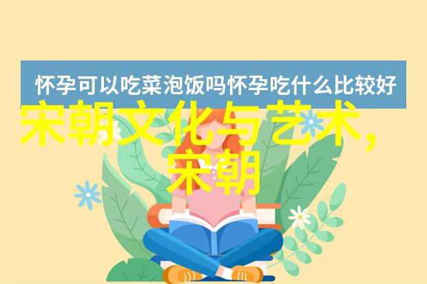 中国古代历史朝代顺序详细表中国历史的演变与朝代更替