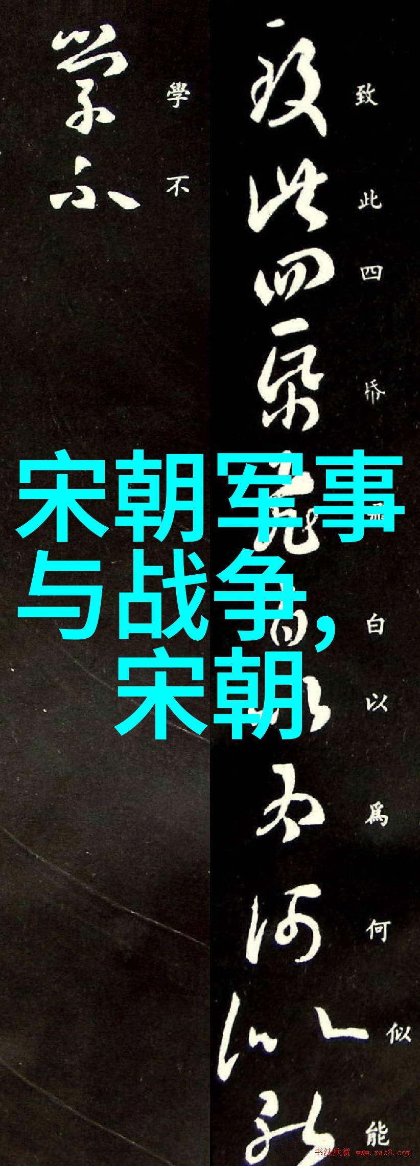 人心与政治实力考察影响着皇帝决策的人物因素