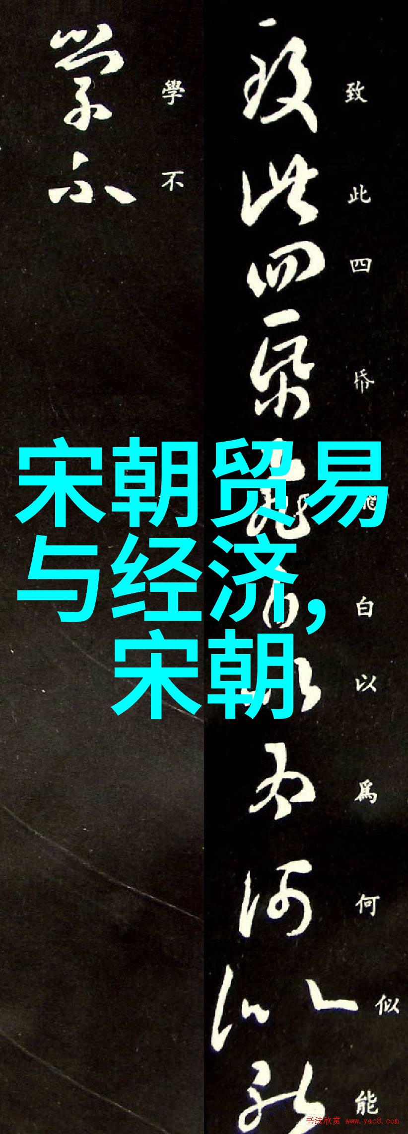 朝代交响曲中的幕后英雄副厅级干部的文学梦