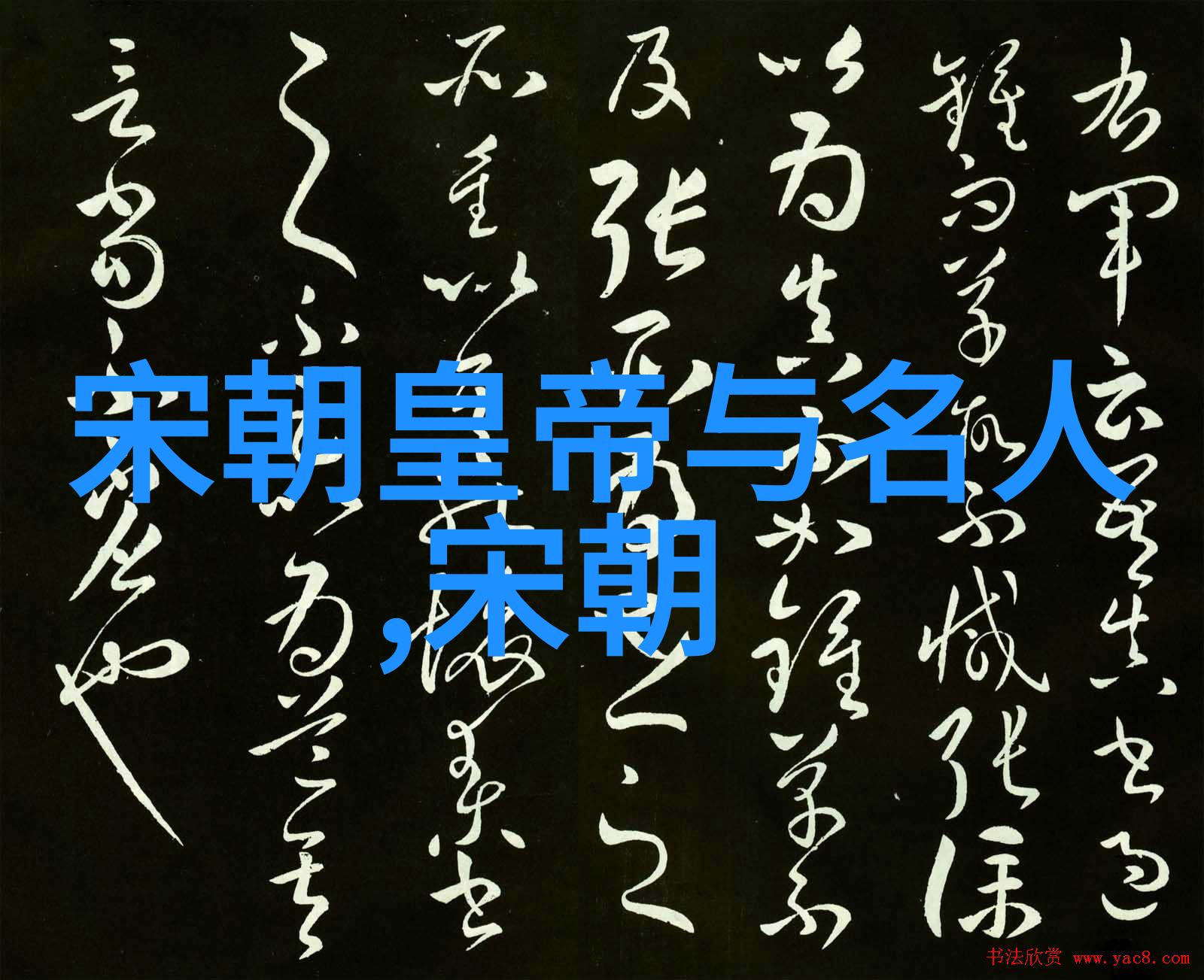 大冒险惩罚大全汉顺帝又何尝不是一场史诗般的大冒险