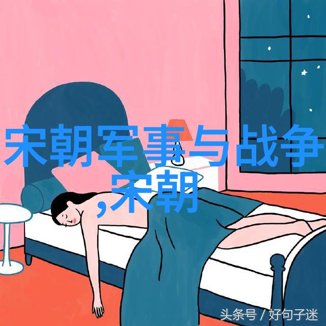 明朝那些事儿的历史书籍探索历史书籍中的明朝篇章