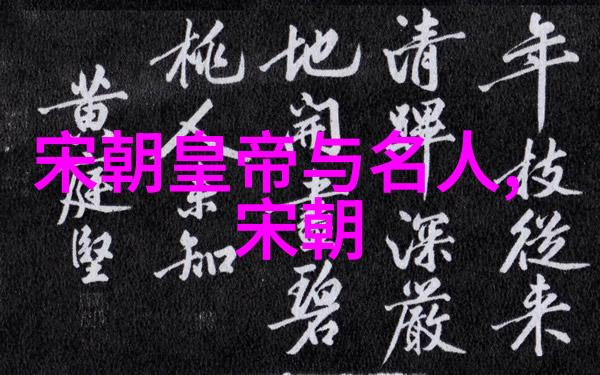 元朝介绍我是如何了解到元朝的故事的