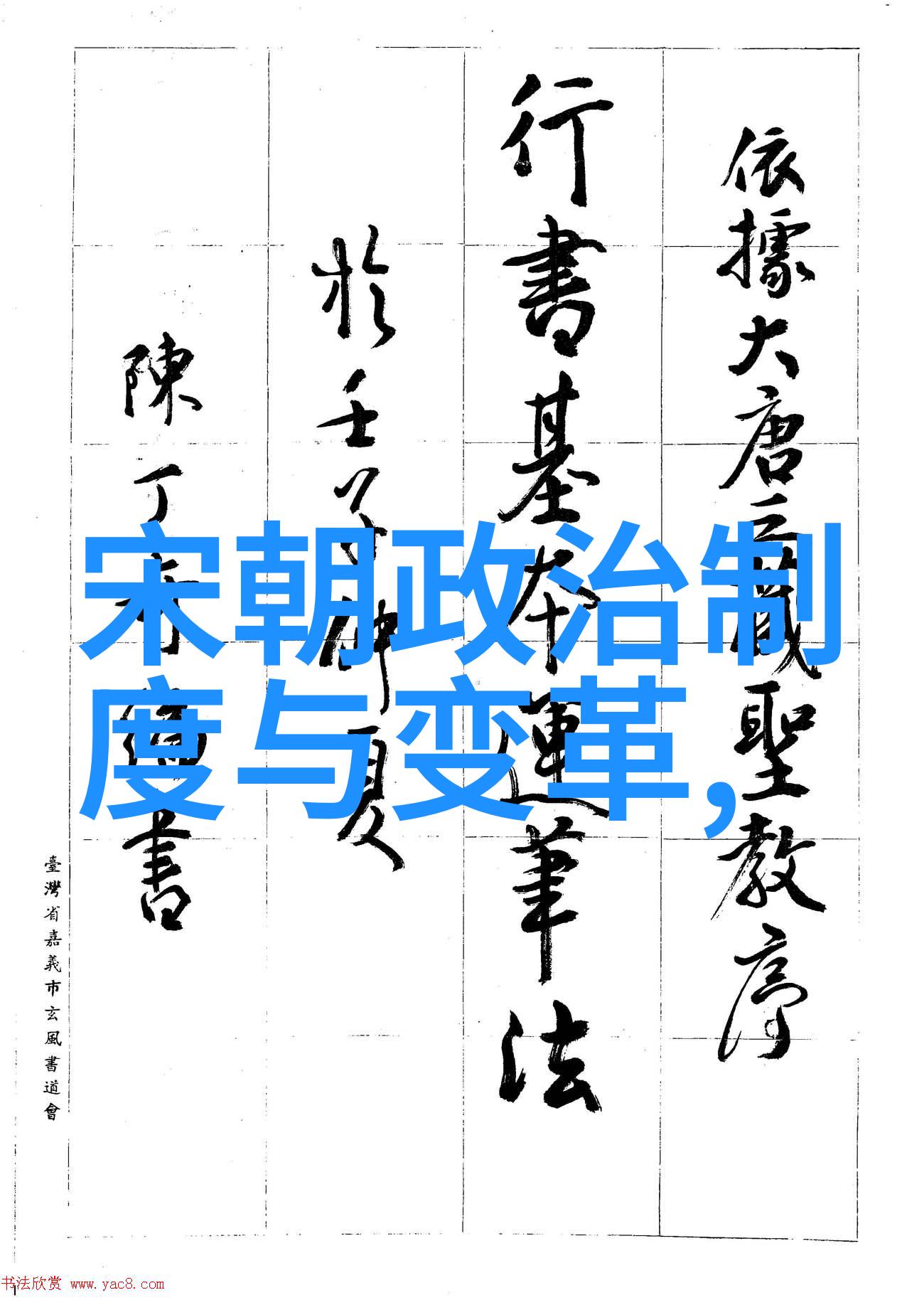 元代历史背景简介朱瞻基督抚制解析