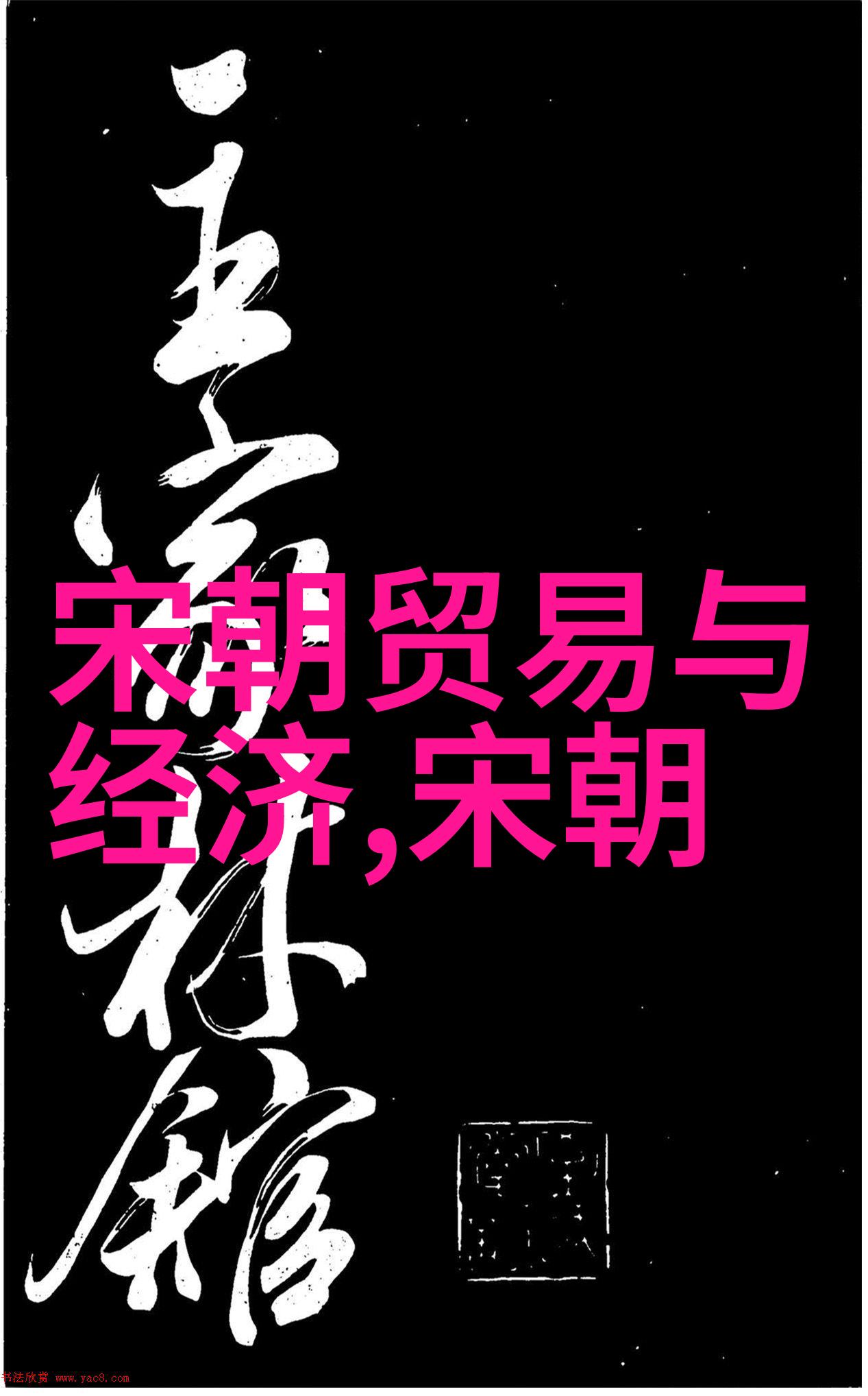 宋代历史事件宋神宗熙宁变法的成功与失败有哪些关键因素