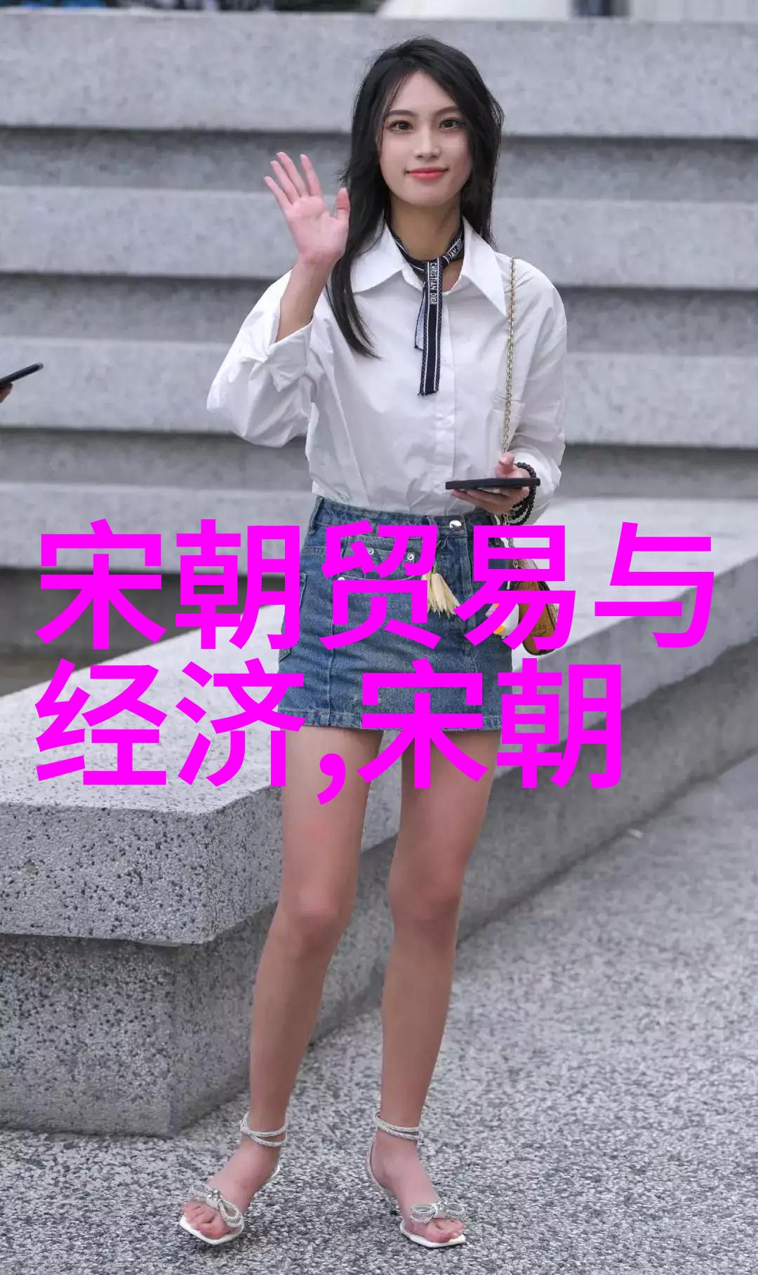 朱允文妻子结局历史的迷雾与爱情的沉浮