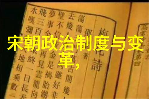 元朝美食奇遇辣椒的火爆传说与手抓饼的街头风云