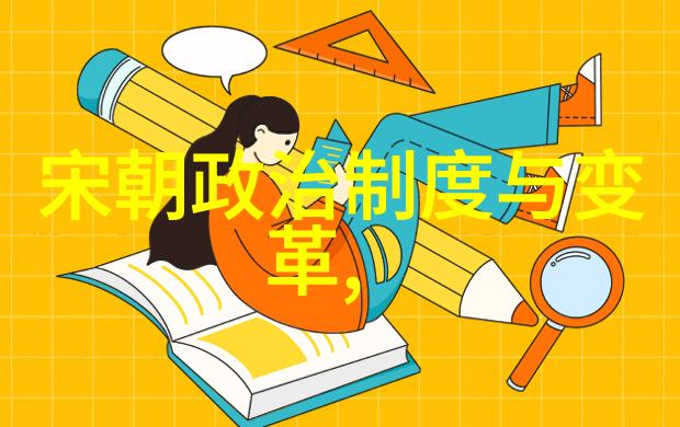 元朝皇帝与名人 - 元明之交的文化往来忽必烈与朱熹的对话