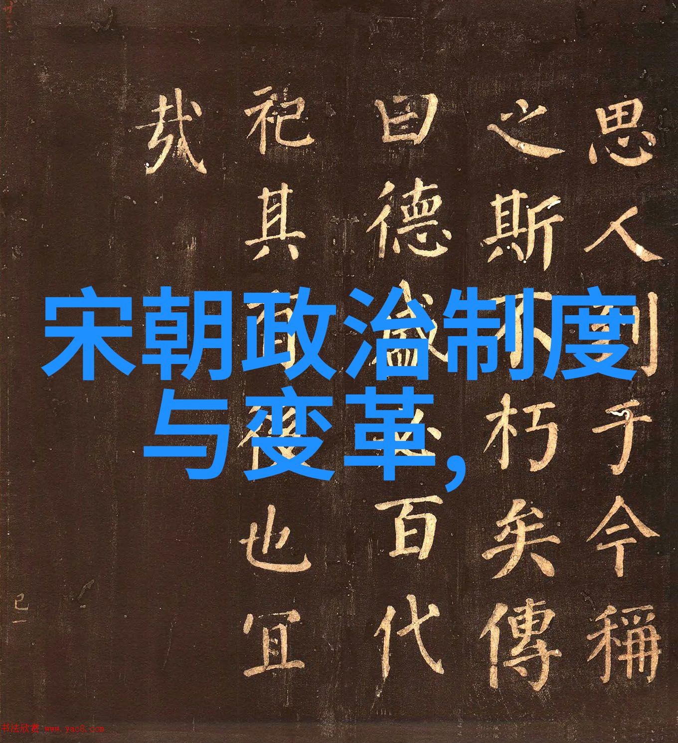 南宋覆亡元朝兴起尼姑以猪肉换得老光棍明朝的关怀这背后究竟藏着怎样的故事