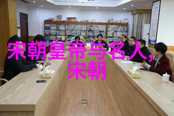 忠于元室反抗暴政忠臣们的悲壮斗争