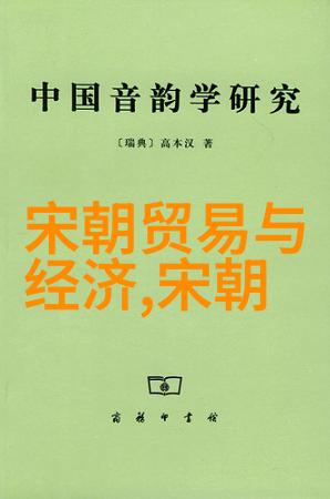 金辉满堂揭秘元朝美学的艺术与风范