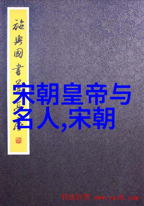 明朝那些事梗概700字俺来给你讲个逆袭大师从科举到宦官的奇妙历程