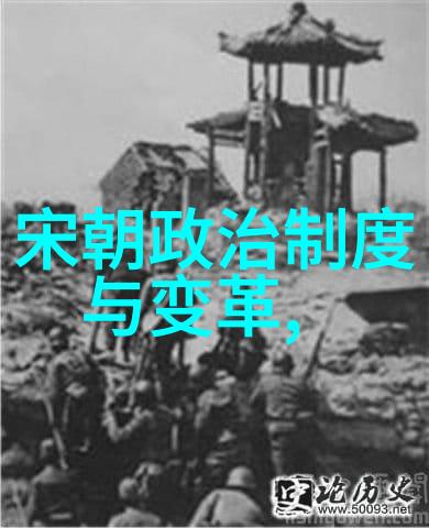 元朝废除制度与文化遗留考察宫廷音乐宗教政策与边疆管理的变迁