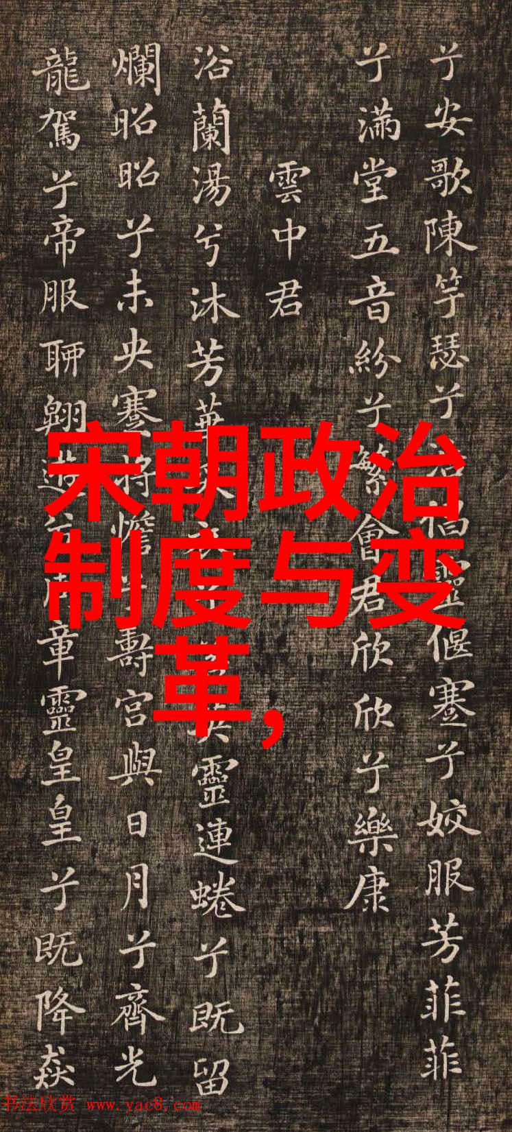 黑儒传-穿越千年探秘古代神秘术士的魔力与智慧