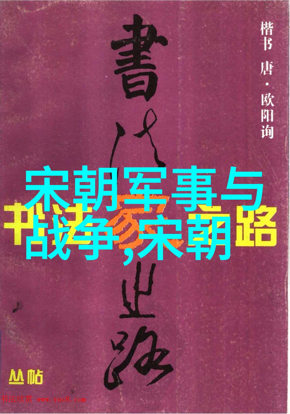 哪个朝代灭亡最惨明朝二百年最耻辱的其中一幕