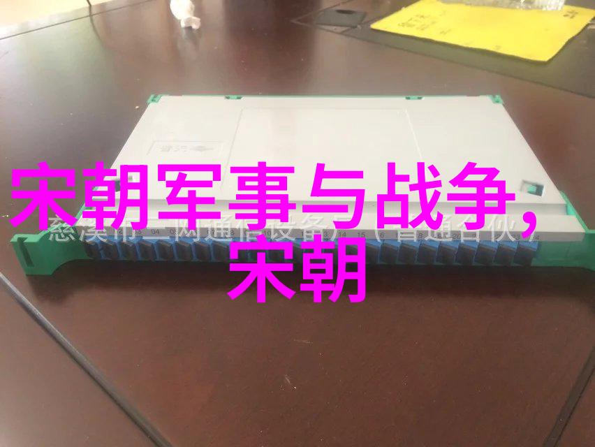 宋朝在世的文人墨客与宫廷艺术的交融