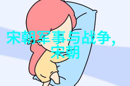 明朝遗产如何影响了当代的审美趣味