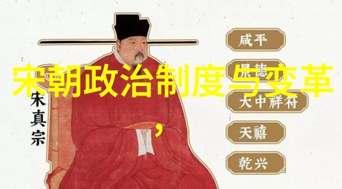 元朝沉沦探究1368年后那一刻的历史终结