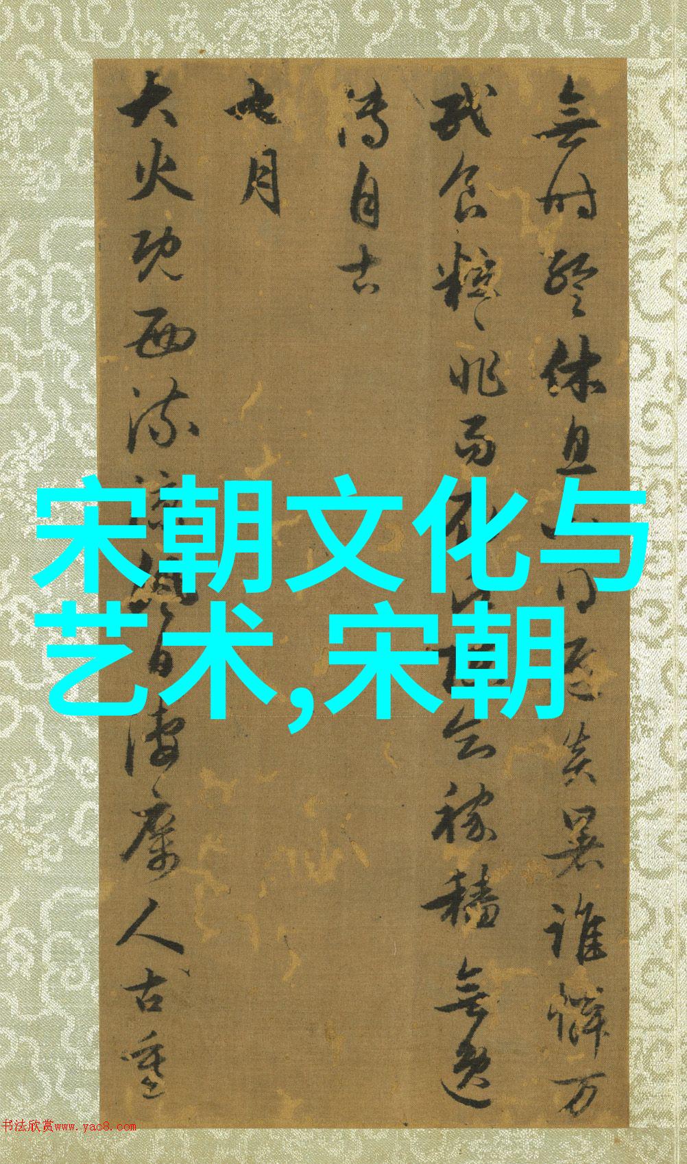 明代瓷器犹如古今中外艺术宝库中的瑰宝其独特之处就如同中国朝代顺序表的完整性一脉相承精妙绝伦然而在这美