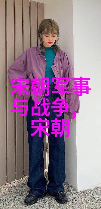 明朝那些事为啥下架历史的秘密与现代的挑战