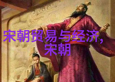 中国古代的回响元朝的认同与遗留