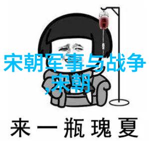 元朝覆灭的诸多因素政治腐败军事疲惫与外患叠加