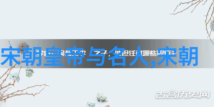 朝代历时考察从汉至清的统治时间演变与其对社会经济文化影响的探究